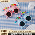 Birthday glasses - plastic, creative kids' happy party photo props, cake decoration, atmosphere photo props
