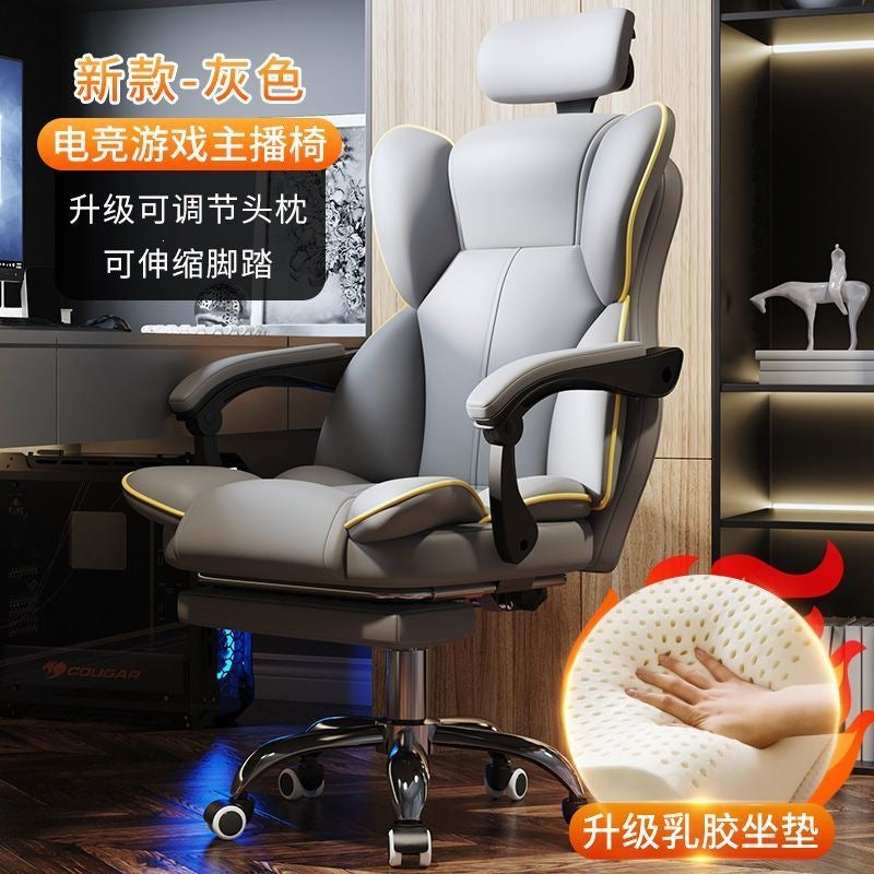 Computer chair, gaming chair, ergonomic, sedentary, home, comfortable office, boss chair, dormitory, college student back chair
