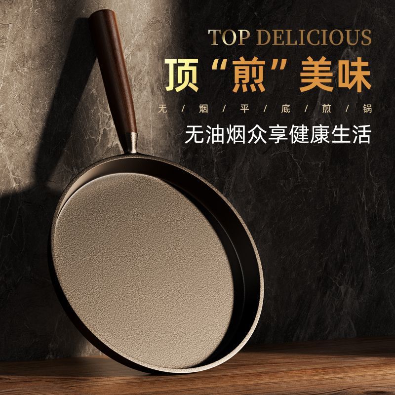 Thickened cast iron pan for home uncoated pancake pan hand pancake non-stick frying pan spread omelette pancake fruit tool