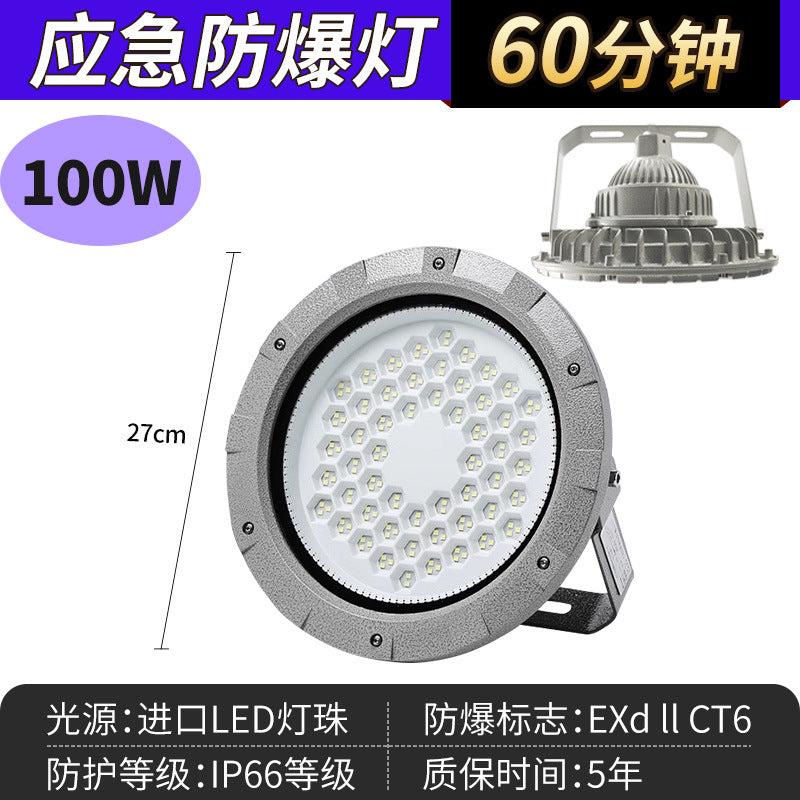 Yaming led explosion-proof light emergency lighting fire lighting gas station warehouse workshop emergency power outage floodlight