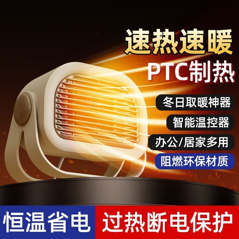 Heater, fast heating fan, desktop electric heater, handy gadgetfor home, small sun, student office, energy-saving, hand warmer