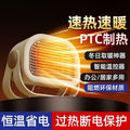 Heater, fast heating fan, desktop electric heater, handy gadgetfor home, small sun, student office, energy-saving, hand warmer