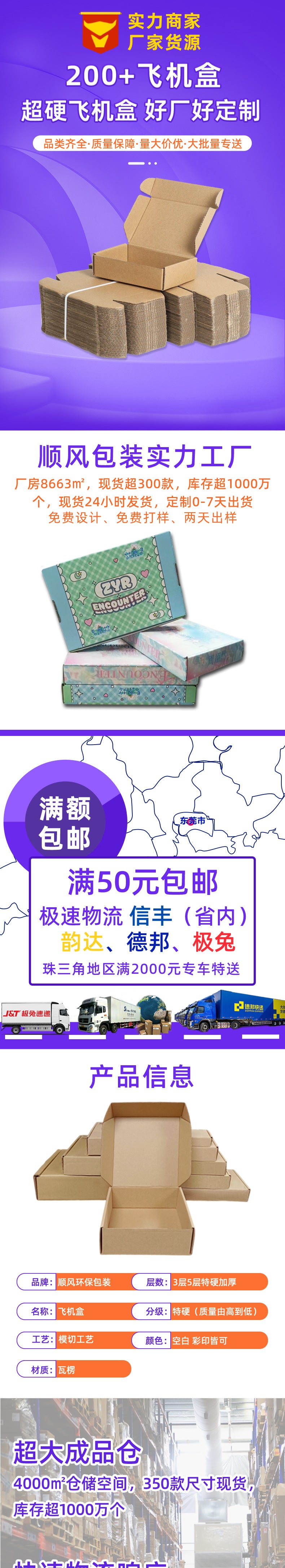 Airplane box Spot extra hard clothing Cosmetics packaging box Tempered film Mobile phone case Express box Jewelry, packing paper