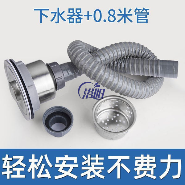Kitchen sink, vegetable basin, drain pipe, extended drain pipe, mop pool sewer pipe, extended pipe, single tank sewer accessories