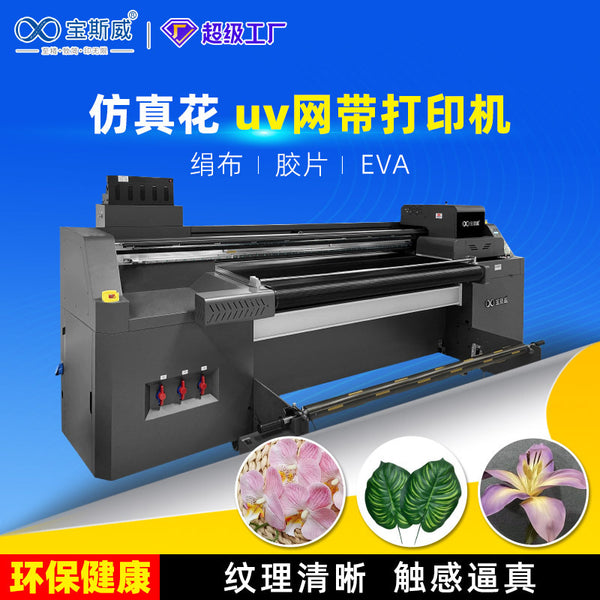 Simulation flower uv mesh belt printer, silk cloth simulation green plant fake flower color, clothed film double-sided spray digital printer