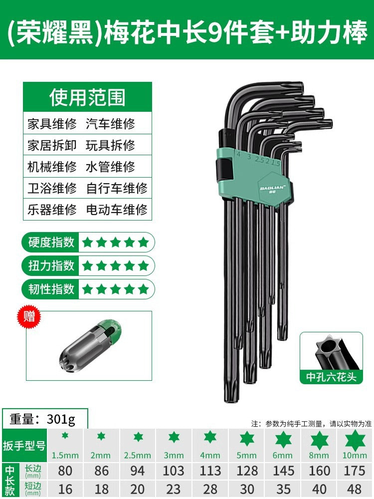 Baolian inner hexagonal wrench suit inner hexagonal 6-angle screwdriver tool combination plum blossom wrench long hexagon