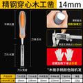 Chrome vanadium steel special steel through-hole handle woodworking chisel wood chisel flat chisel flat chisel flat shovel woodworking chisel tool wood chisel suit