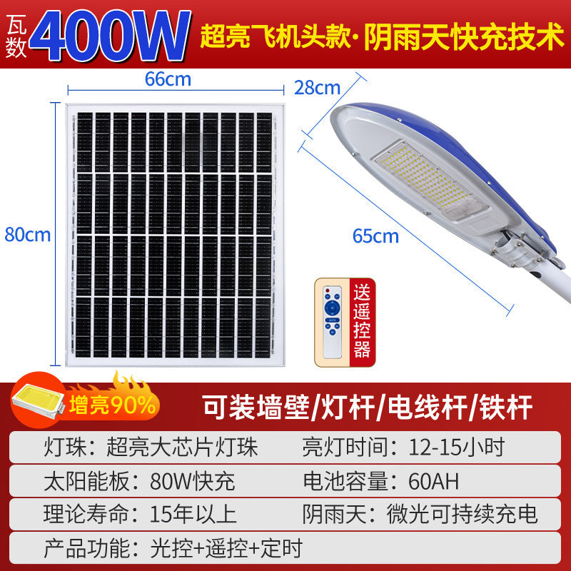 Solar street light Outdoor municipal light High power waterproof super bright light 12 meters high pole light automatically bright in the dark