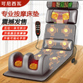 Ready-to-ship multifunctional full body massage mat - neck massager, lumbar, back, head, and neck kneading electric blanket