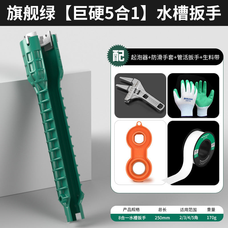 Sink wrench bathroom special 8-in-1 5-in-1 multifunctional faucet water pipe loosener installation tool