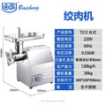 Tj12 desktop meat grinder