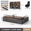 2.6m double cabinet boss table + boss chair + 2.8m file cabinet [two-color desktop model]
