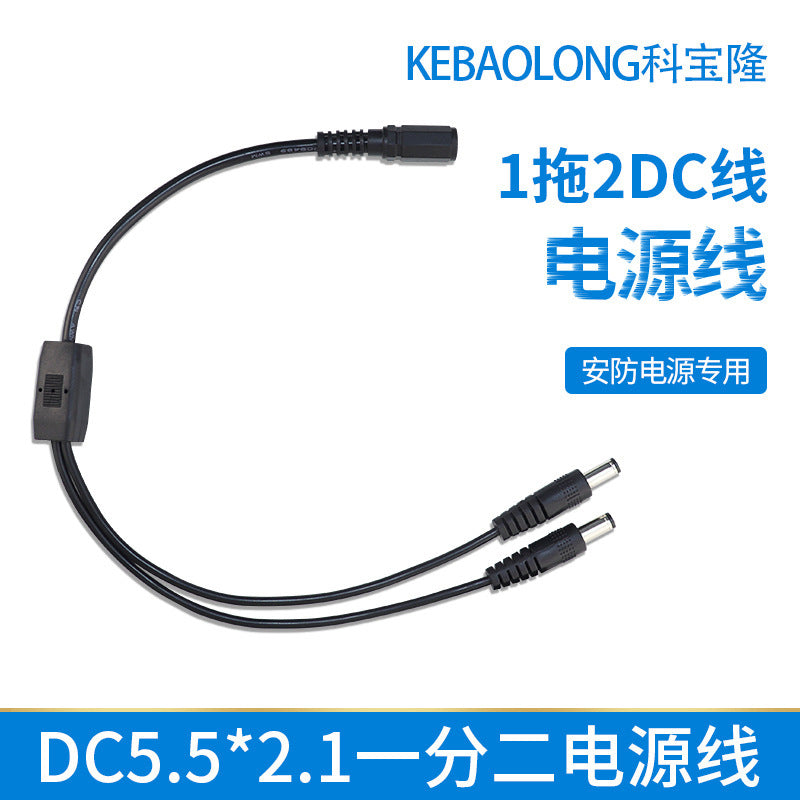 DC one point two/three/four power cord, surveillance camera dc1 tray 4 cable 5.5 * 2.1 one female 3 male
