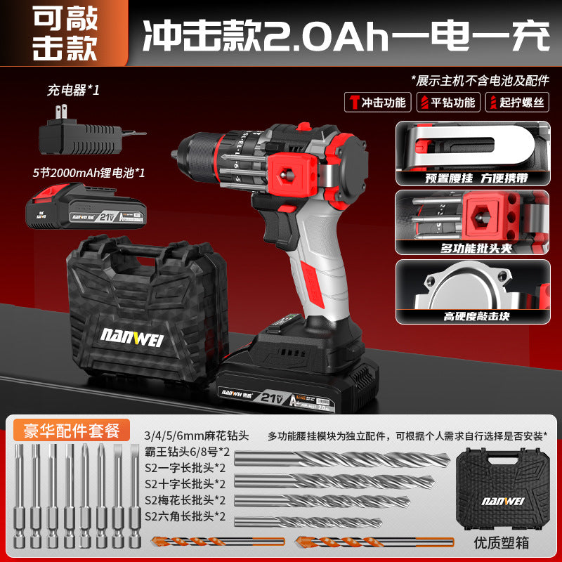 Nanwei brushless knockable electric drill brushless hand drill screwdriver household pistol drill multi-function impact lithium electric drill