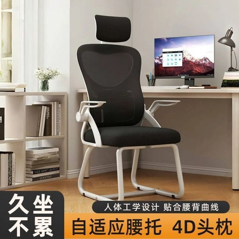 Computer chair backrest chair office sedentary comfortable seat dormitory college student study home plaid ergonomics