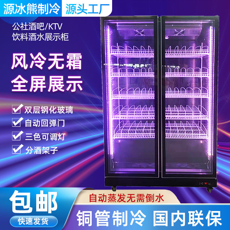 Bar refrigerated display cabinet ktv liquor beer beverage display cabinet air-cooled freezer popular ice cabinet refrigerated cabinet