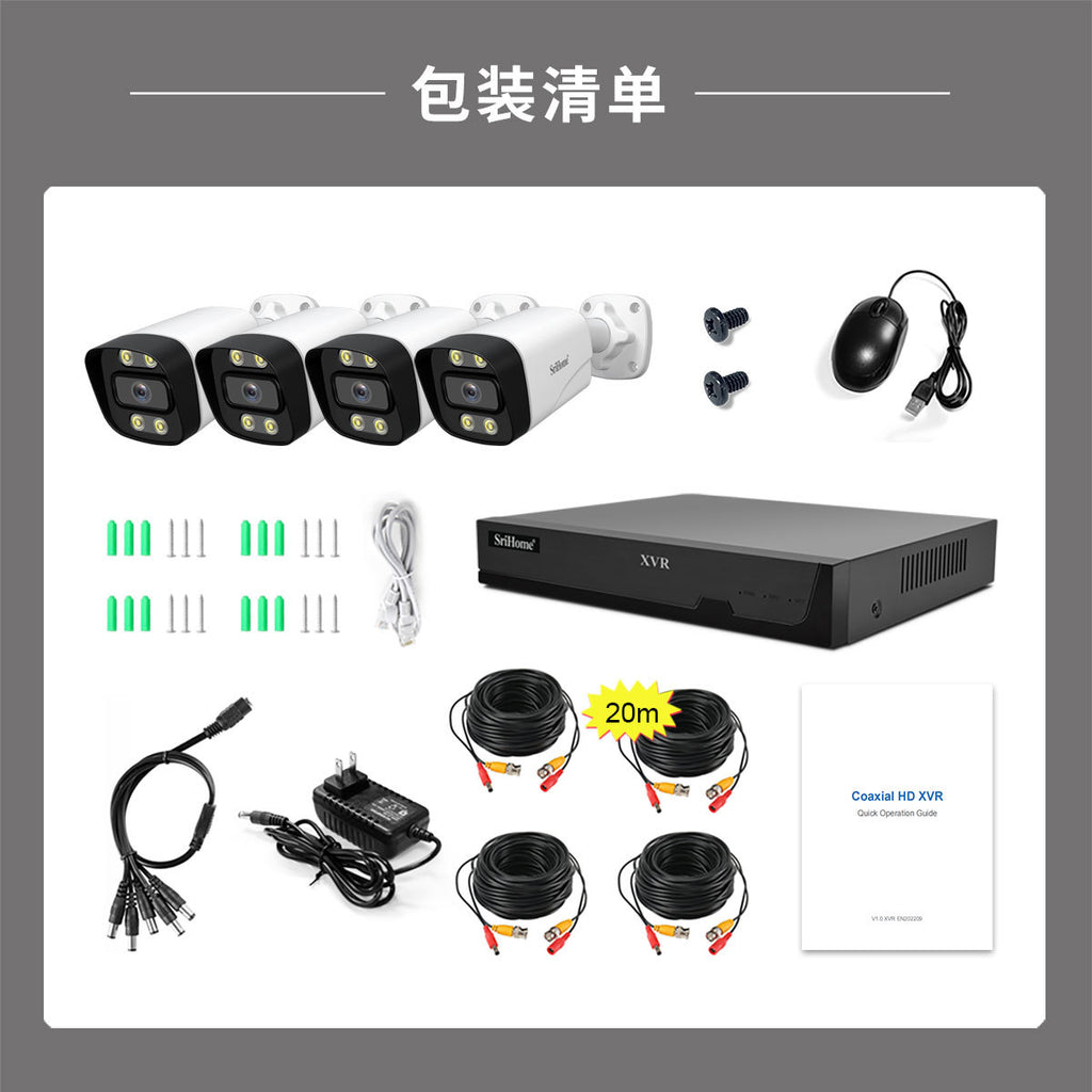 AHD surveillance camera 5 million DVR 4-way surveillance system set CCTV coaxial high definition analog video recorder