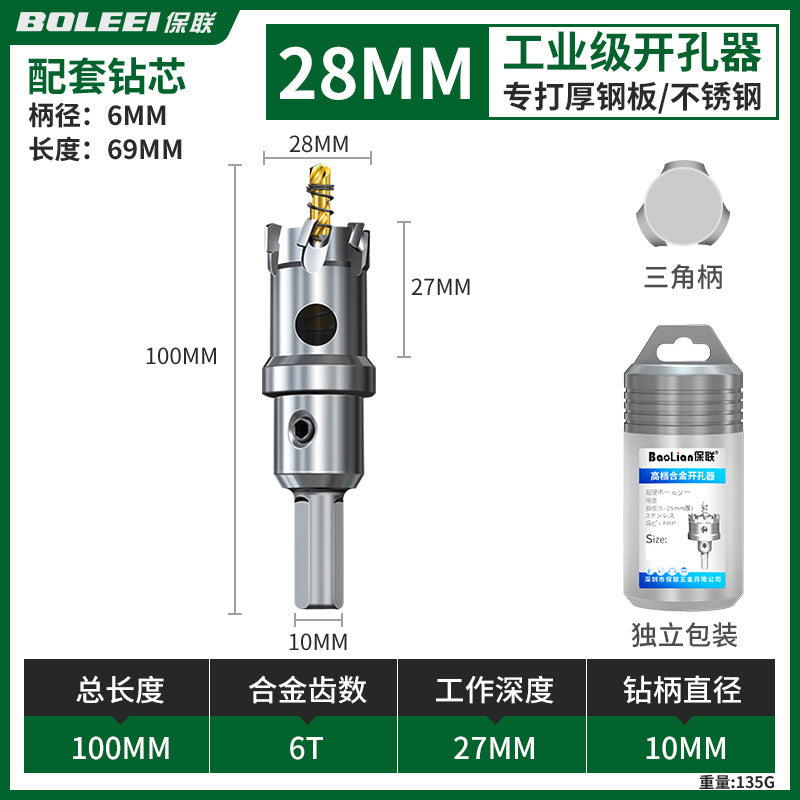 Stainless steel alloy hole opener, fast drilling metal opening handy gadget, woodworking iron sheet punching, steel plate reaming drill bit