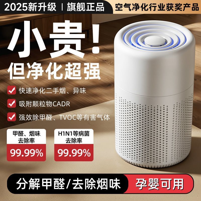 2025 new pet air purifier: kills bacteria, removes pet dander, eliminates allergens, neutralizes odors, eliminates formaldehyde, and removes secondhand smoke