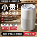 2025 new pet air purifier: kills bacteria, removes pet dander, eliminates allergens, neutralizes odors, eliminates formaldehyde, and removes secondhand smoke