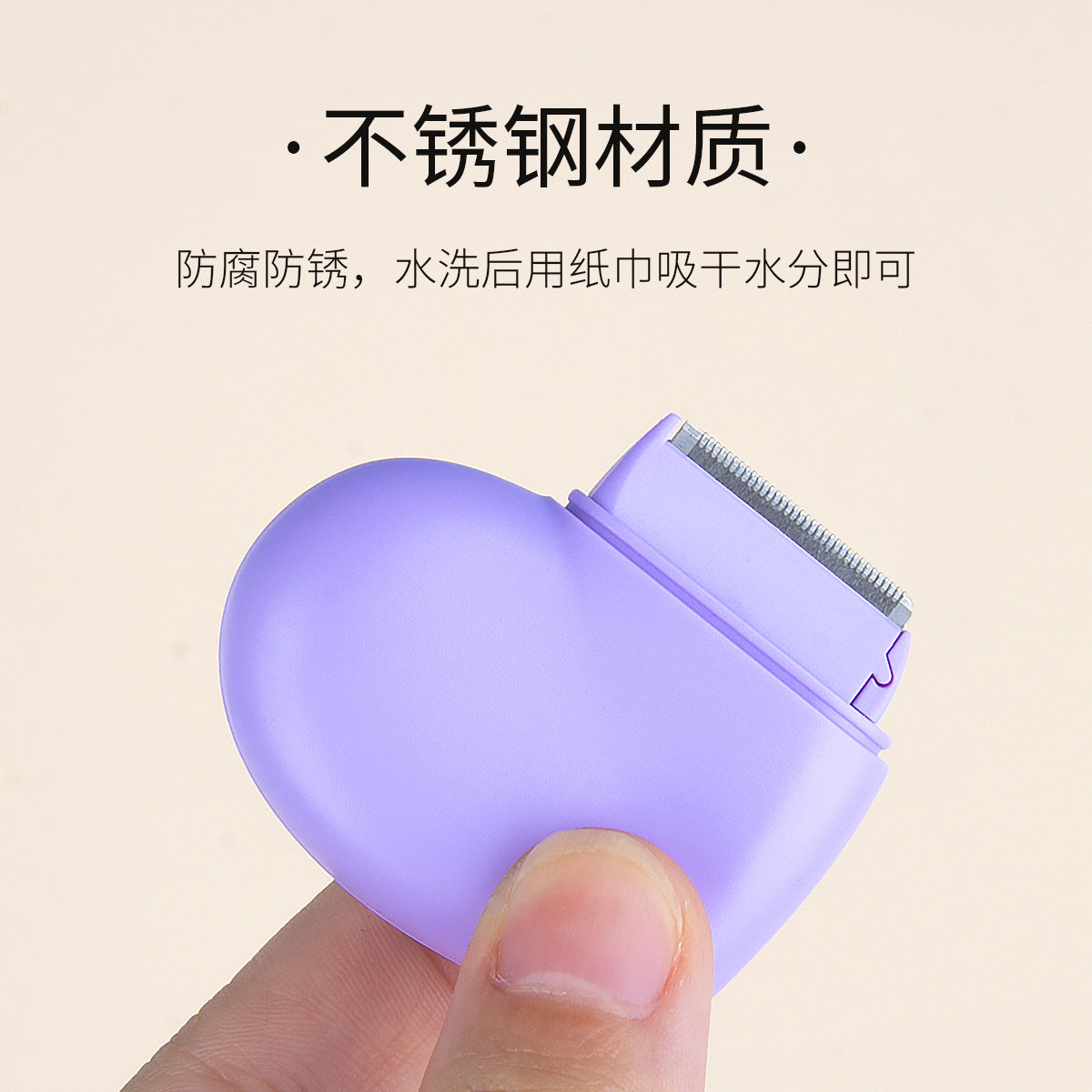 Portable heart-shaped eyebrow scraper eyebrow trimmer set Anti-scratch eyebrow trimmer Stainless steel eyebrow scraper Beauty eyebrow trimmer tool
