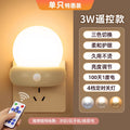 Plug-in night light, bedroom sleep light, baby feeding eye protection lamp, children's socket light, remote control energy-saving lighting, bedside lamp