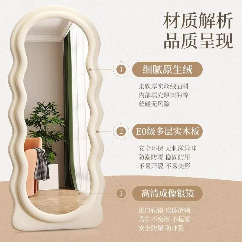 Dressing mirror douyin internet celebrity same style mirror wavy full-length mirror ins bedroom for home floor-standing full-length fitting mirror