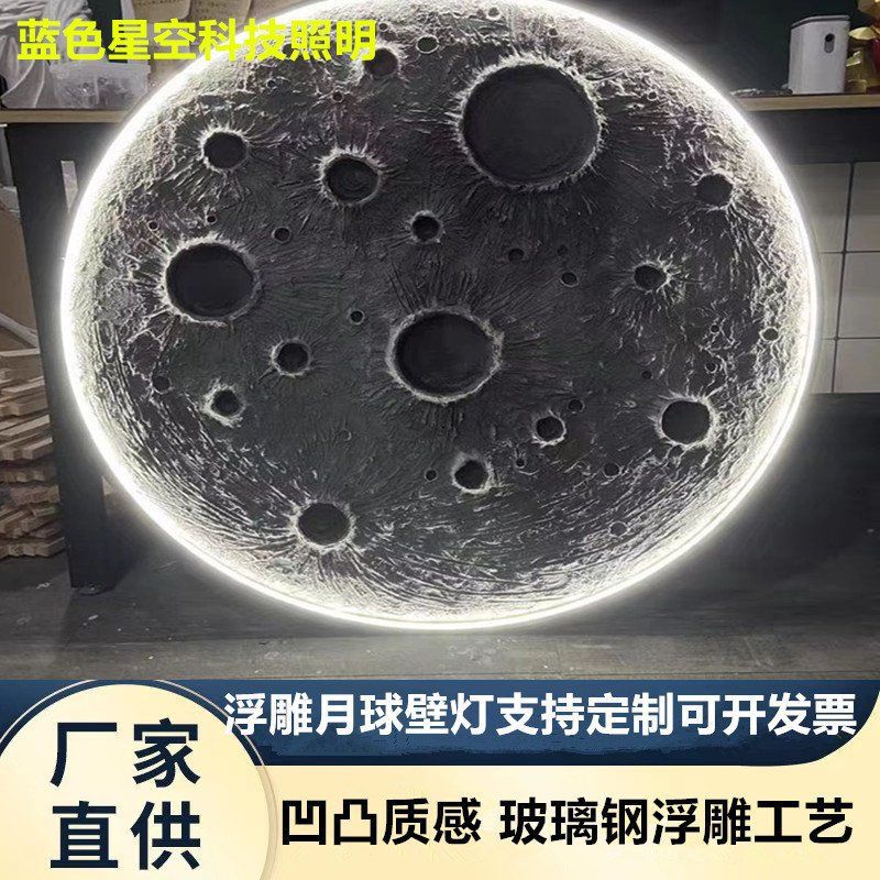 3d embossed moon lamp - round illuminated backdrop for bars, trendy restaurants, and living rooms - embossed moon wall sconce