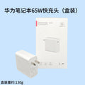 Suitable for huawei laptop 65w gan charger, xiaomi air 13/12, apple computer 3c certified charger