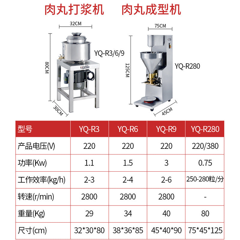 Yufei yongqiang stainless steel meatball beater commercial meatball machine pig beef fish lean minced meat slices meat puree machine meat beater