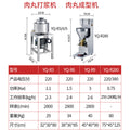Yufei yongqiang stainless steel meatball beater commercial meatball machine pig beef fish lean minced meat slices meat puree machine meat beater
