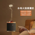 Digital display colorful flame aroma diffuser - home & hotel usb diffuser - volcanic lava humidifier - silent retro style