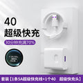 40w fast charging adapter, compatible with huawei 66w charger, mate 20, 30 pro, p40, p30, p20, and honor phones