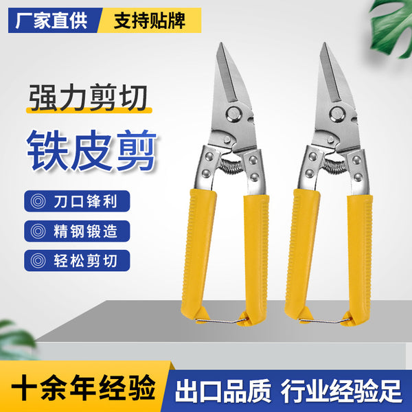 Iron scissors Industrial stainless steel light steel keel scissors Integrated ceiling wire slot Aluminum gusset plate Hardware tool scissors