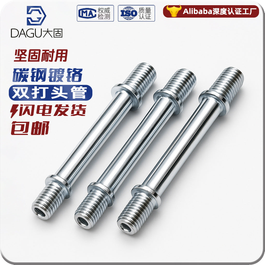 Double head tube M10 outer tooth lengthened straight rod tube lamp head water pipe modification lighting accessories DIY