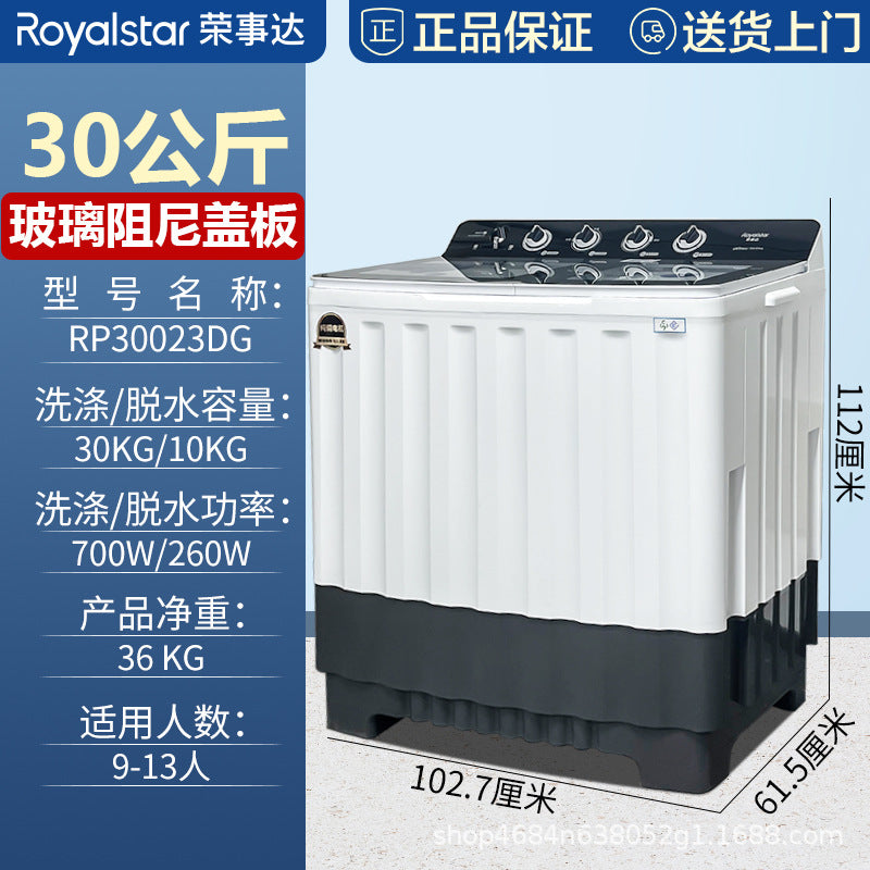 Copper motor | royalstar 15kg semi-automatic pulsator washing machine, double tub, double cylinder, large capacity 12/10kg for home use