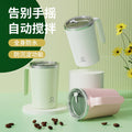 Coffee stirring cup - hands-free magnetic automatic coffee mixer - portable electric milk frother - stainless steel mug