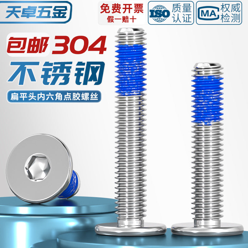 304 stainless steel thin head flat head CM inner hexagon anti-drop screw dispensing anti-loosening glued screw M2-M12
