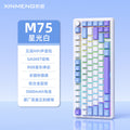 Xinmeng m75 mechanical keyboard rgb three-mode wireless bluetooth hot-swappable side-engraved gaming keyboard with screen personalized keyboard
