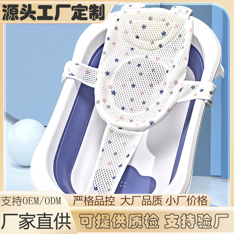 Baby bath support net - newborn baby bathtub anti-slip floating pad mesh pocket universal support bath bed essential