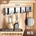 Gun gray [5 hooks] nail-free dual use