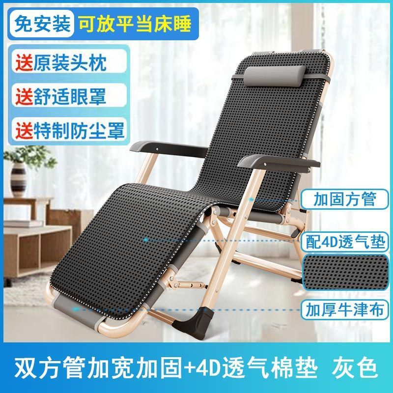 Recliner foldable lunch break single bed office backrest nap balcony for home lazy beach adult chair