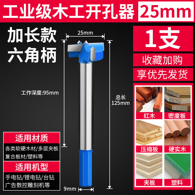 Long industrial grade woodworking hole opener wooden board wood plastic wood desktop hinge door lock expansion drill bit
