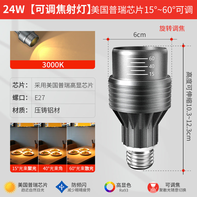 Adjustable focus e27 screw-in spotlight - ideal for shops, commercial spaces, restaurants, and dining areas. perfect for focusing light on dishes, tea tables, and more. p20 bulb