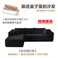 Amazon hot selling fabric sofa full sponge roll sofa l-shaped free combination lazy wholesale compression sofa