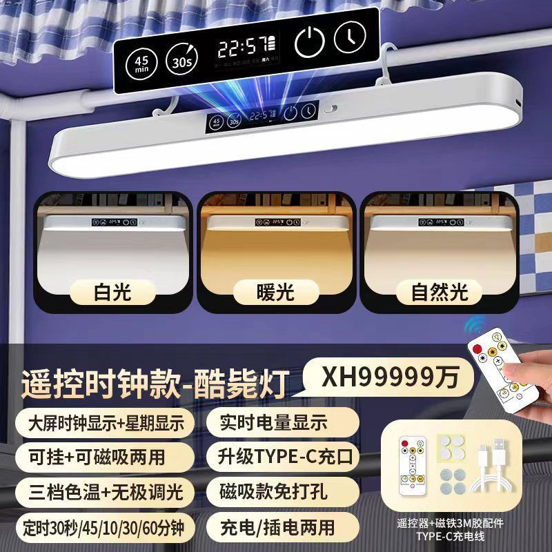 Dorm bedside lamp hook magnetic lamp eye protection study light led college student bedside night light rechargeable cool lamp