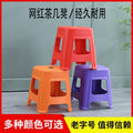 Plastic stool for homethickened bench living room dining room square stool non-slipfashionscandinavian style ripe glue high stool glue stool