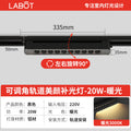 Black - grille light (concentrated light) 20w - warm light 3000k