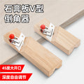 Gypsum board v-shaped chamfering tool 45-degree trimming large bevel eight-character seam sound-absorbing board special planer woodworking chamfering artifact