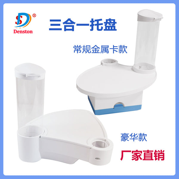 Dental chair additional table tray water cup holder cup holder paper towel box three-in-one paper cup holder paper cup tube additional